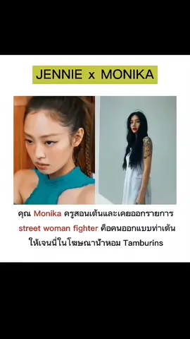 Jennie Monika #jennie #blackpink #kpop #monika #fypシ #ขึ้นฟีด #tiktokuni 