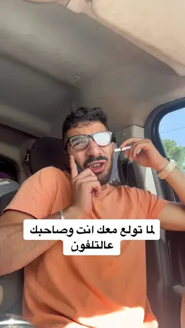 @jarwan.family هاد الفيديو لازم تعطوني عنوان اله 😂 الاهم انو لازم تزوروا جروان 🤷‍♂️