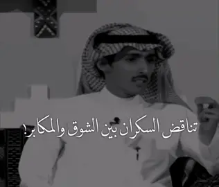 تناقض محمد السكران بين الشوق والمكابر 