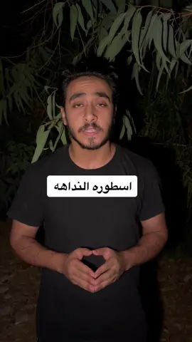 اسف ع التاخير ❤️متنساش الاكسبلور ❤️❤️#foryou #fyp #ms_fester 