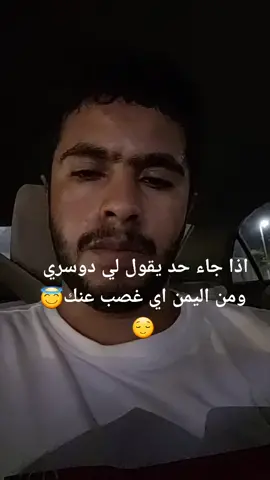 دواسر كواسر 🤐