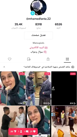 دي يا جدعان صفحتي الجديده modye14 الكل يخش يعمله فولو