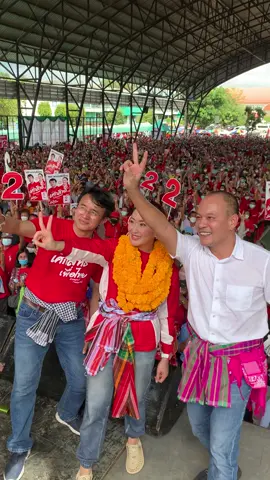 แลนด์สไลด์ยาวๆไปอบจ.ร้อยเอ็ด 3 แสนกว่าคะแนน@ingshin21 #แพทองธารชินวัตร #อุ๊งอิ๊งแพทองธาร #ณัฐวุฒิใสยเกื้อ #เพื่อไทยแลนด์สไลด์ #เพื่อไทย 