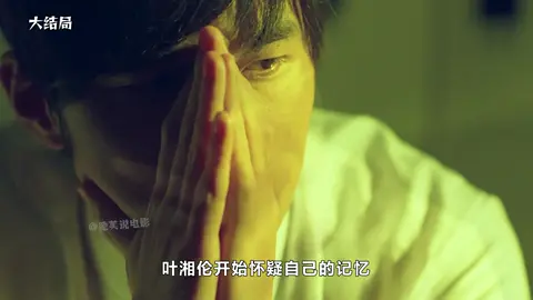 还好周董现在不拍电影了，不让要抢多少人的饭碗！#周杰伦 #桂纶镁 #不能说的秘密 #电影解说