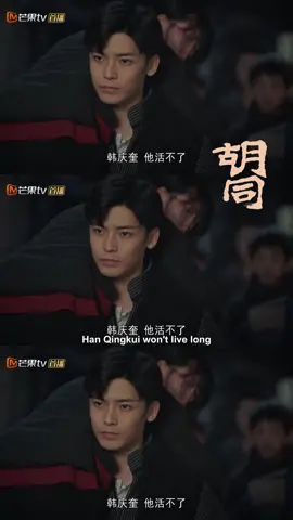 #HuTong Awww! Prince charming #NeoHou come to rescue his fiancee Zao #ZhaoLusi!😍 #赵露思 #侯明昊 #胡同