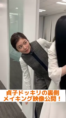 大好評だった小芝風花ちゃんによる貞子への初ドッキリ♪その裏側では風花ちゃんがこんなに楽しそうだったなんて…！？ #小芝風花 #貞子 #貞子DX #sadako #映画