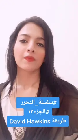 #performer #سلسلة_التحرر #journaling #meditation #spirituality #pranichealer #pendulumhealing #actress #egyptianmerkaba #yogateacher #دينا_الدخس #DinaEldakhs #eft #hooponopono #hypnotherapy #dancer #healingwitharts #Merkaba 