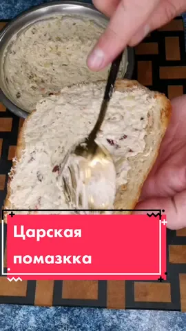 Залетайте в инст: andrej_nesladkii   жду актива#готовка #Recipe #rec #быстроивкусно #рецепт #закуска #recipe #eat #простойрецепт