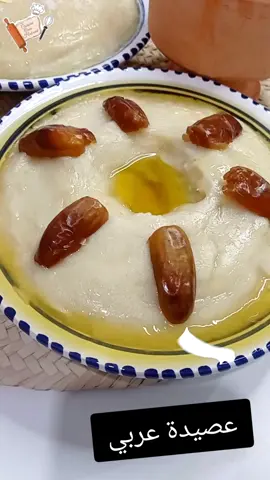 عصيدة عربي تونسية / عصيدة بيضة زمنية بنوعين بزيت الزيتونة و العسل و الدقلة و بالزبدة العربي و السكر،مع طريقة ساهلة لثردان العصيدة، الفيديو بالتفصيل في قناتي على اليوتيوب و في تيك توك 💪 نتمنّى تدعموني و تشجعوني بالإشتراك في القناة 😘#cuisine_oum_habboub #مطبخ_ام_حبوب #عصيدة #المولد_النبوي_الشريف #المولد_النبوي #عصيدة_المولد #عصيدة_تونسية #عصيدة_عربي #عصيدة_بيضاء #عصيدة_فرينة #عصيدة_بيضه 