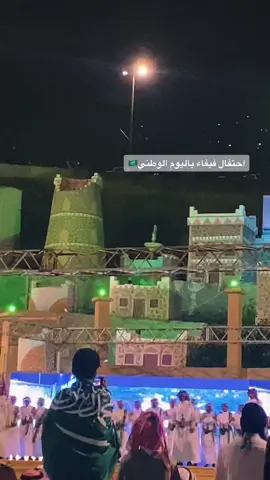 #تصويري#فيفاء#92SaudiNationalDay 🇸🇦💚