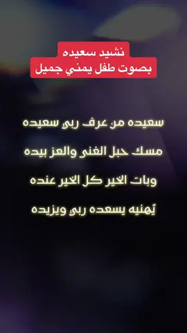 #السعودية #مصر #اليمن #explore #مؤثر #ترند #اكسبلور #اغاني #ترتد_جديد #نشيد 