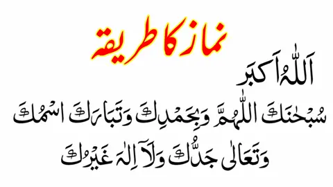 namaz ka tarika ❤️ 🤲 #ali110hyderabadi 