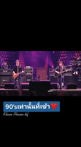 #วัยรุ่น90เขารู้กัน😏 #แค่อินโทรก็เข้าใจ #ฟังกี่ครั้งก็เพราะ #🌾ข้าวหอมเป็นเหตุ🤭😊🥰💗 #KF🤟 #ได้อย่างเสียอย่าง 