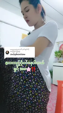 @maymoethu14 သို့ အကြောင်းပြန်နေသည် #ဗိုက်ကြီးသည်နဲ့ #မဗိုက် #သက်သက် #မမဗိုက် 