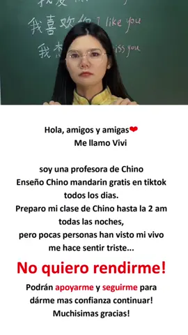 ¿Me puede dar me gusta para apoyarme?#chino #chinese #fyp #中文 