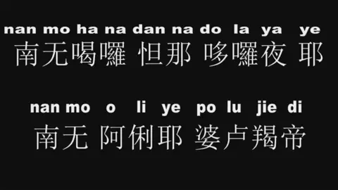 Học tụng chú Đại Bi tiếng Hoa #quantheambotat #phatphapnhiemmau #kimcangthua #thanchumattong #chudaibi 