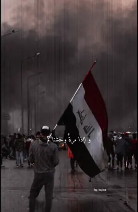 و مـَا الوَلاء إلا لعِراقكم ، دائماً وأبداً 🇮🇶 #ثورة_25_اكتوبر #ثورة_تشرين #ثوره_25اكتوبر #تشرين #ثورة_اكتوبر #صفاء_السراي #تشرين_موعد_الثائرين🇮🇶 #موعدنا_واحد_عشرة 