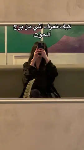 بس نضل الأجمل 🦦 #اكسبلور #fyp #fypシ #الخبر 