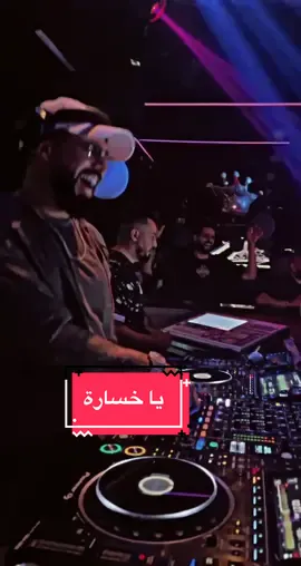 #يا_خسارة 