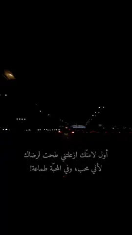 منشن لـشخص تهديه هالمقطع وتعاتبه #fyp #fy #اكسبلور #اكسبلورexplore #explore #السعودية #هاشتاق_الرخوم #تيك_توك #حصري #fypシ #فراق #عتاب #الامارات #بدون_حقوق #تصويري #اكسبلور_تيك_توك #الرياض #الامارات #شعر 