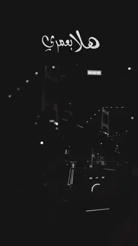 هلا بعمري هلا بقلبي هلا بهواي اللي  اتنفسه  هلا بسعادة كلها يامرحبامليون  