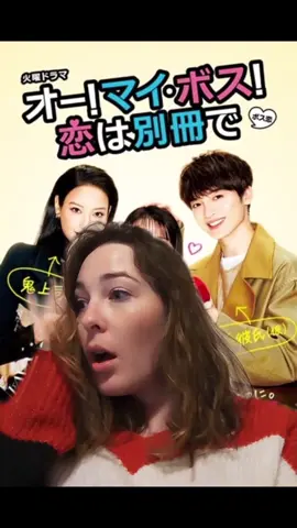 #stitch with @dramafan93 Drama name: Oh My Boss! Love not included #jdrama #monekamishiraishi #anincurablecaseoflove #ohmybosslovenotincluded #kdrama #dramarecommendations #onesidedlove 