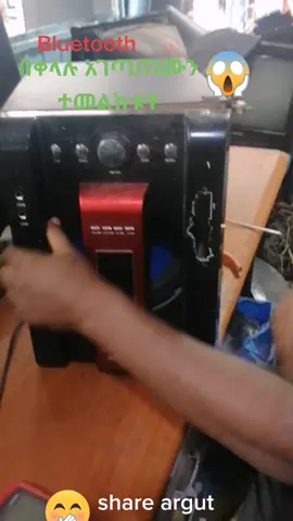 Ethiopian ElectronicsMaintaince Bluetooth አገጣጠም short method #ethiopian 