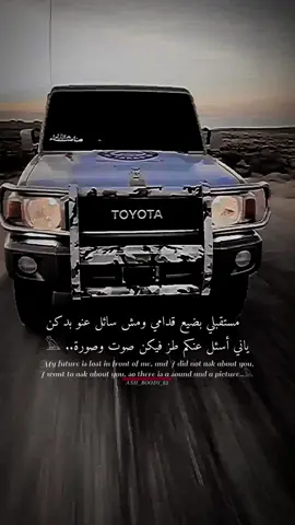 #مستقبلي بضيع قدامي ومش سائل عنو بدكن ياني أسئل عنكم طز فيكن صوت وصورة.. ‏𓅓