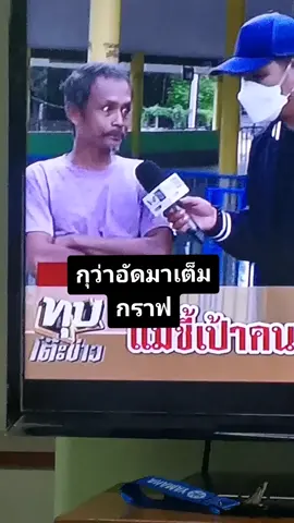 น้องน้ำเมยหายตัวปริศนา.. นี่คือสัมภาษณ์​คนที่อยู่ใกล้บ้านน้องมากที่สุด.. ตอนนี่ยังไม่เจอตัวน้อง​นะคับ             #ข่าว #ข่าวด่วน #ข่าวtiktok #อัมรินทร์ทีวี34 #amarinnews #ทุบโต๊ะข่าว 