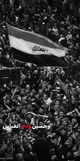 وحسين ودم العباس 😏✌️#ثوره_اكتوبر #مضاهرات_العراق #تيم_العراق 