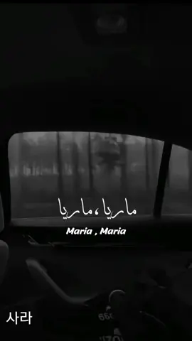 Maria - Hwa Sa🦋 . . . . . . . #هواسا #ماريا #fyp #foryou #fypシ゚viral #viral #كيدراما #كيبوب #blackpinklyrics #blackpinkinyourarea #thehappiestgirl #pinkvenom #blinks #العراق #بلنكيز #عرب #هواسا_كوين #هواسا_مامامو #هواسا_ماريا #مامامو #روزي #ليسا #جيني #جيسو #كيبوب #دراما_كورية #اكسبلور #اغاني_كورية #اغاني_مترجمه #مترجم 