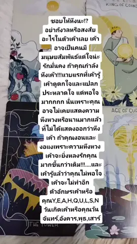 ดูดวง#ดูดวงความรัก #ไพ่ยิปซี #tiktokดูดวง #random