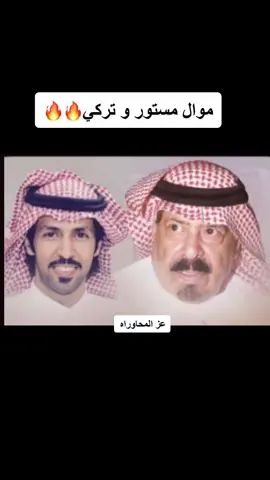 سبحان رب السماء والأرض سبحانه❤️#مستور_العصيمي_رحمه_الله#تركي_الميزاني_ملك_المحاوره#هات_متابعه_وحركه_الاكسبلور💔🖤#عز_المحاورة#هات_متابعه_وحركه_الاكسبلور