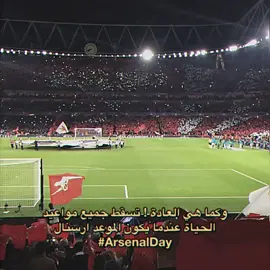 شاركونا توقعاتكم ؟؟!                                  [#ارسنالي_للأبد❤️]