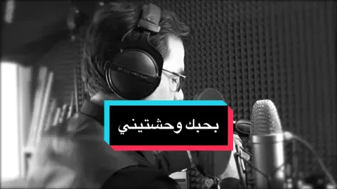 بحبك وحشتيني - محمد فتيان  #بحبك_وحشتيني #محمد_فتيان #ناي #fyp #foryoupage #viral #trending #arabic_music