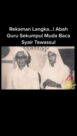 Rekaman Langka...! Abah Guru Sekumpul Muda Baca Syair Tawassul.#amannacommunity #amannachannel #abuzeinfardany #khairullahzain #abahgurusekumpul #ahlusunnahwaljamaah #syair #tawassul 