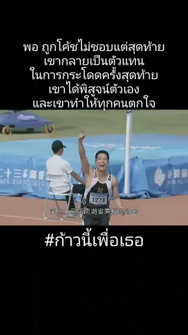 #fallingintoyou #ก้าวนี้เพื่อเธอ #จินเฉิน #หวังอันอวี่ #youku #ซีรี่ย์จีน #foryou 