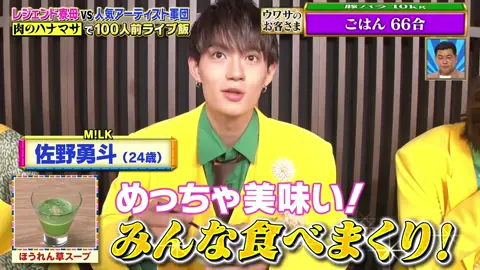 みんな幸せそうに食べててすごい癒される〜💕 #EBiDAN #超特急 #DISH #MILK #スパドラ #さくらしめじ #げんじぶ #ワンエン #buddies #エビオタさんと繋がりたい #おすすめ #fyp 