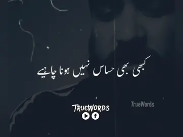 Ziada hasas hona be bht takleef daita han Don't be too #emotional Emotional and #Best #lines 