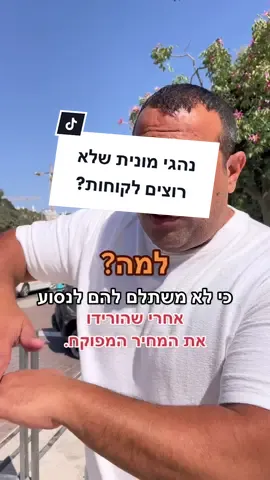 נהגי המוניות יאהבו את זה? #מפלגתחופשכלכלי #חופשכלכלי #אבירקארה #בחירות #בחירות2022 #מפלגה #מפלגות #כנסת ##ביבי##גנץ##לפיד##איילתשקד##ראשהממשלה##הדרמוכתר##מונית##uber##צעיריםבוערים##טקסי