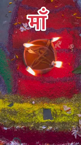 माँ राजदेवी