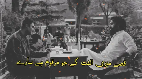 Qaisay Meri Ulfat k jo marqoom han saray Parizad #emotional poetry #Parizad Best #poetry  #TrueWords 