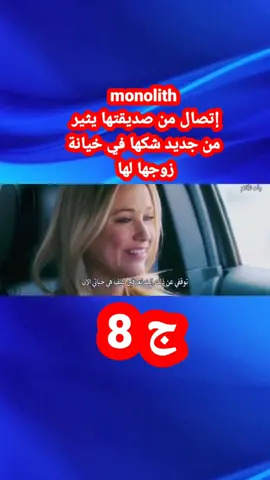 هذه الصفحة لك إضغط متابعة و لايك أو علق بكلمة جميلة لنستمر#مسلسلات#drama#افلام #افلام_اجنبية #افلام_نتفلكس #foryou #foryoupage #explor#viral #fry