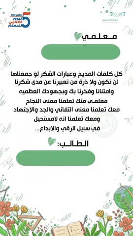 #مونتاج_مليحه #شكرا_معلمي 