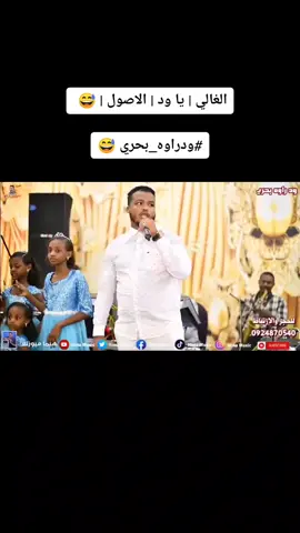 ##سودانيز_تيك_توك_مشاهير_السودان #دويتو 