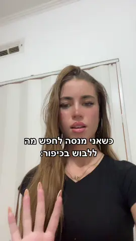 שיט
