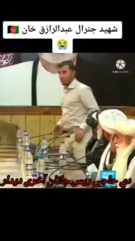 شهید جنرال عبدالرازق خان 🇦🇫😭💔🦅🦅🦁#شهید_جنرال_رازق_اچکزی☝️🤲🇦🇫🤲😭😭😭 #پشتون_تاجیک_هزاره_ازبک_زنده_باد🇦🇫 #plzzanfreezemyaccoun😭🙏 #afghanistan🇦🇫 #afghanistan🖤❤️💚 #Afg__Commando🦁🇦🇫🦁 #javid____azizi32 