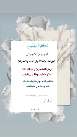 #اكسبلورر # شكرا معلمتي من غير اسم