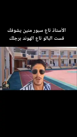 الدراسة #المدرسة #الدخول_المدرسي #محمد_رغيس #ميمز