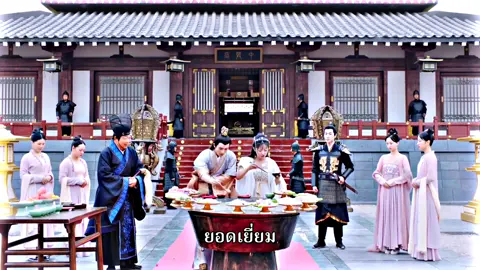 ตอบกลับ @zonexxwh_7 เมื่อฝ่าบาทเบื่ออาหารก็จัด หม้อไฟฟ้าดินจักรวาไปเลยสิคะ#ชะตาลิขิตมาพบรัก #จางเยว่หนาน #zhangyuenan #เฉาจวิ้นเสียง #caojunxiang #หม้อไฟ #ติ่งซีรี่ย์จีน #fyp 